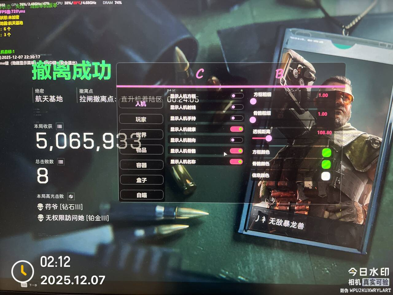 三角洲辅助 产品主图